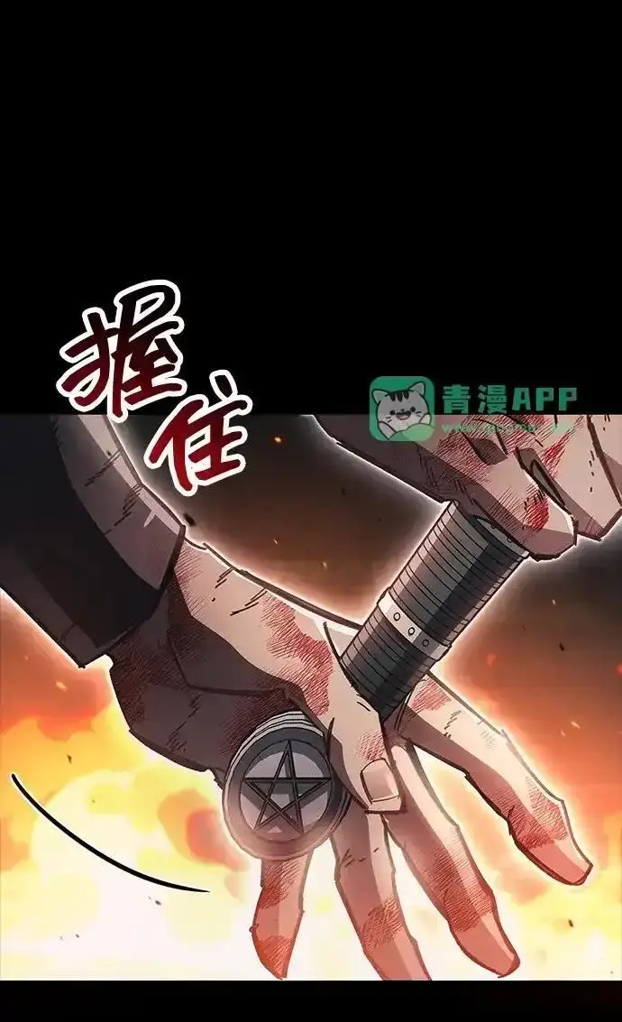 《隐瞒黑历史的玩家》第128话图97