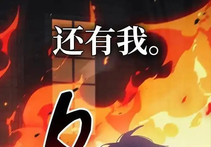 《隐瞒黑历史的玩家》第128话图99