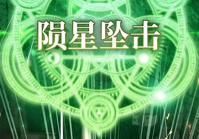《隐瞒黑历史的玩家》第129话图101