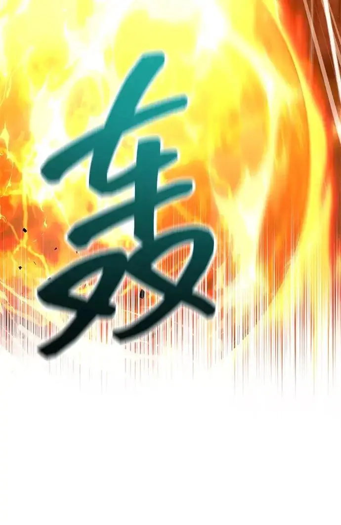 《隐瞒黑历史的玩家》第129话图105