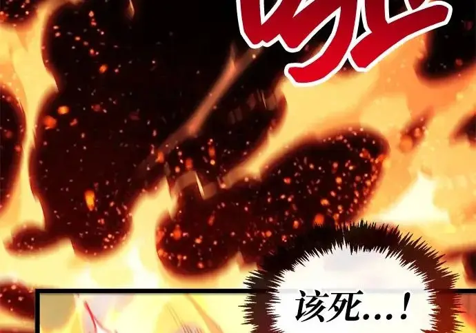 《隐瞒黑历史的玩家》第129话图116