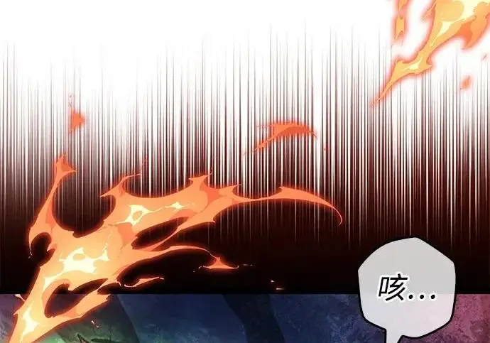 《隐瞒黑历史的玩家》第129话图125