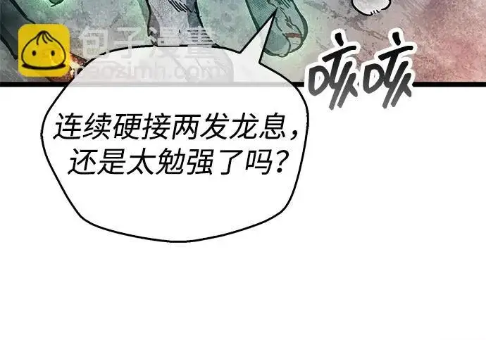 《隐瞒黑历史的玩家》第129话图127