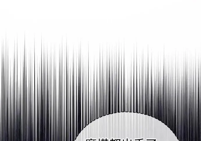 《隐瞒黑历史的玩家》第129话图128