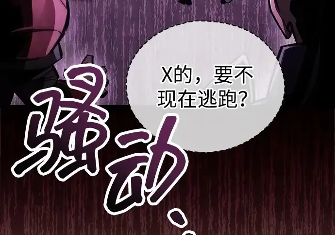 《隐瞒黑历史的玩家》第129话图132