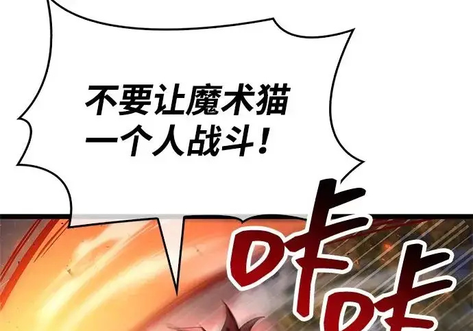 《隐瞒黑历史的玩家》第129话图148