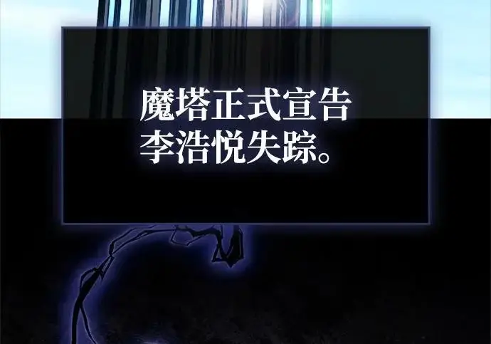 《隐瞒黑历史的玩家》第129话图15