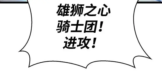 《隐瞒黑历史的玩家》第129话图151