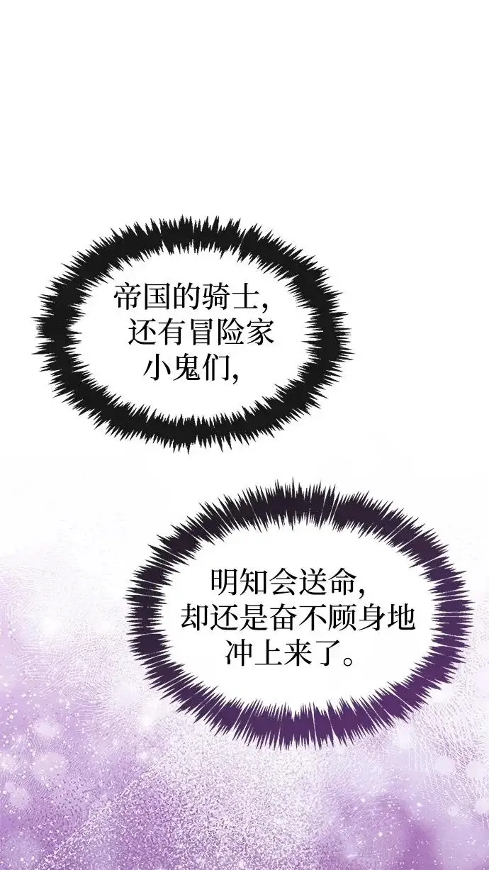 《隐瞒黑历史的玩家》第129话图152