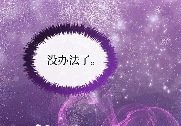 《隐瞒黑历史的玩家》第129话图153