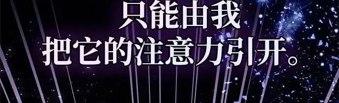 《隐瞒黑历史的玩家》第129话图156
