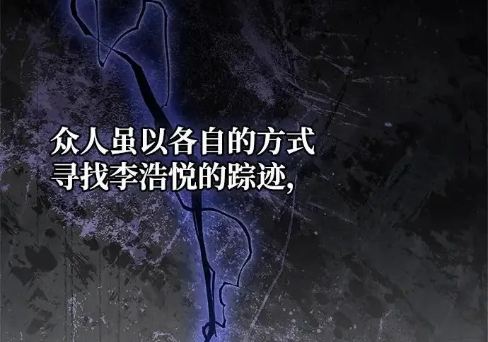 《隐瞒黑历史的玩家》第129话图16