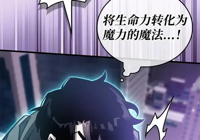 《隐瞒黑历史的玩家》第129话图162