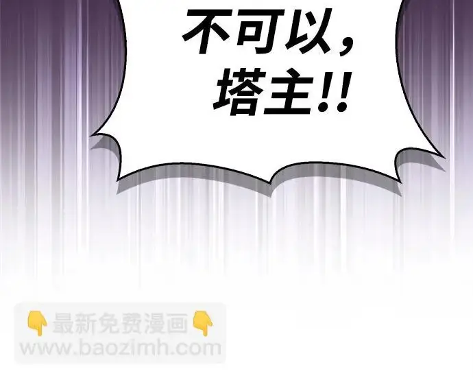 《隐瞒黑历史的玩家》第129话图164