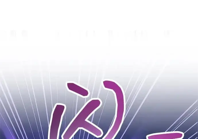 《隐瞒黑历史的玩家》第129话图165