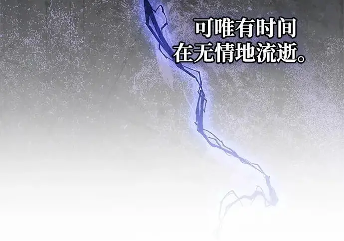 《隐瞒黑历史的玩家》第129话图17