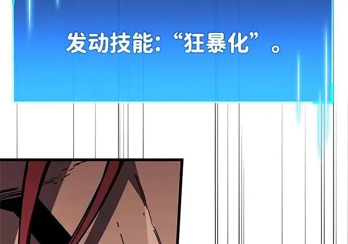 《隐瞒黑历史的玩家》第129话图170
