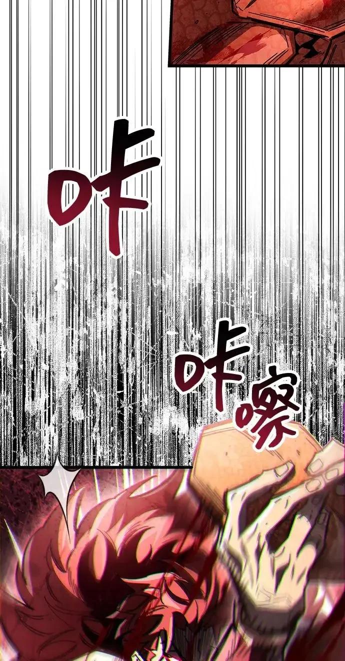 《隐瞒黑历史的玩家》第129话图173