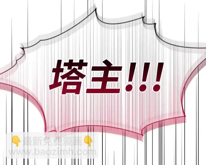 《隐瞒黑历史的玩家》第129话图186