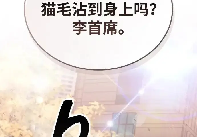 《隐瞒黑历史的玩家》第129话图191