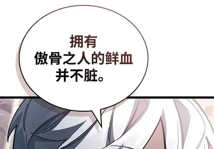 《隐瞒黑历史的玩家》第129话图196