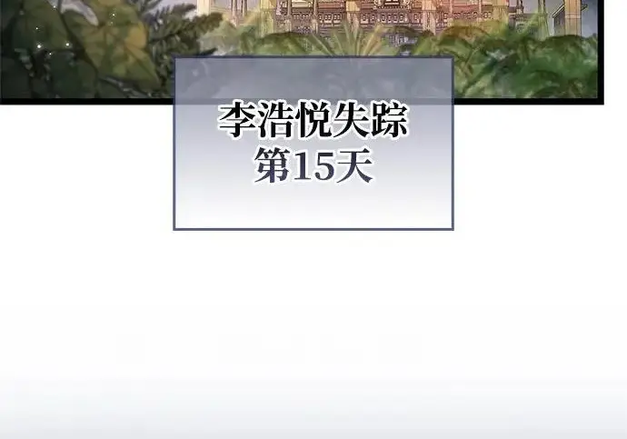 《隐瞒黑历史的玩家》第129话图20