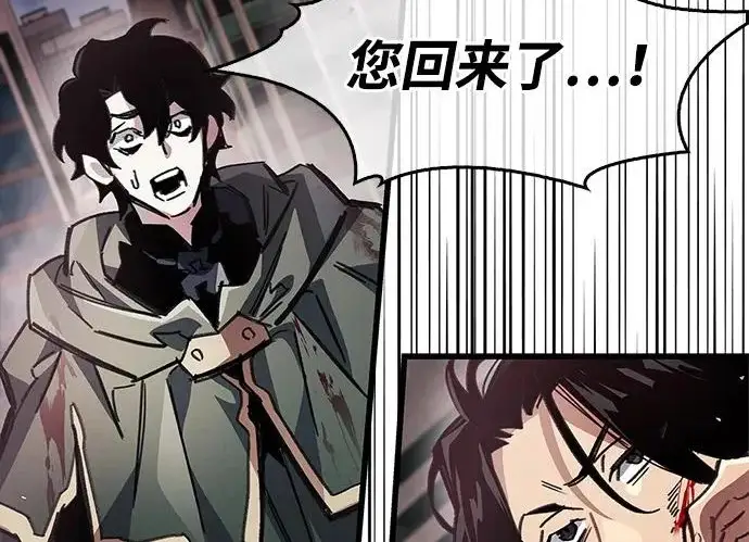 《隐瞒黑历史的玩家》第129话图200