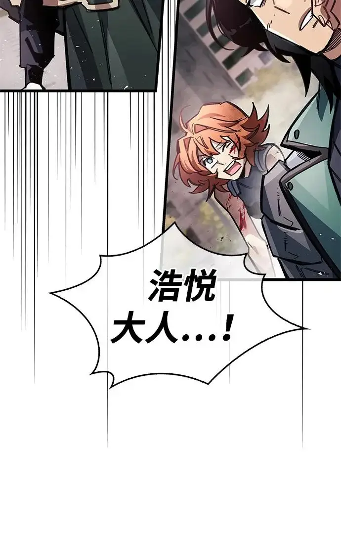《隐瞒黑历史的玩家》第129话图201
