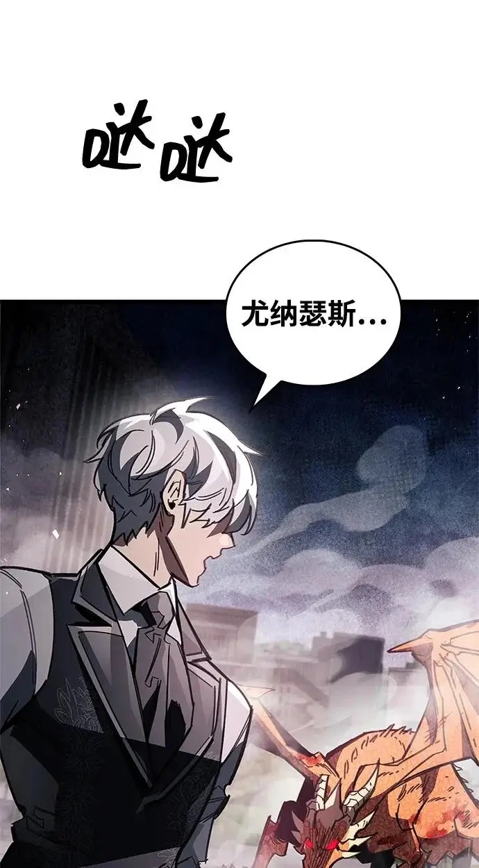 《隐瞒黑历史的玩家》第129话图205