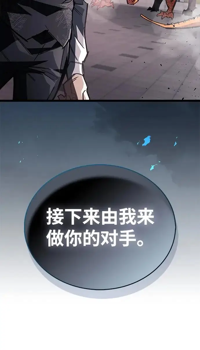 《隐瞒黑历史的玩家》第129话图206