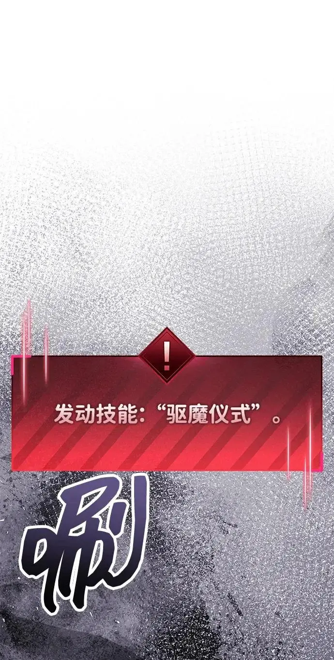 《隐瞒黑历史的玩家》第129话图207