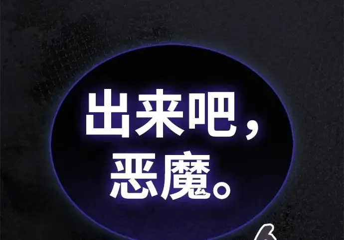 《隐瞒黑历史的玩家》第129话图210
