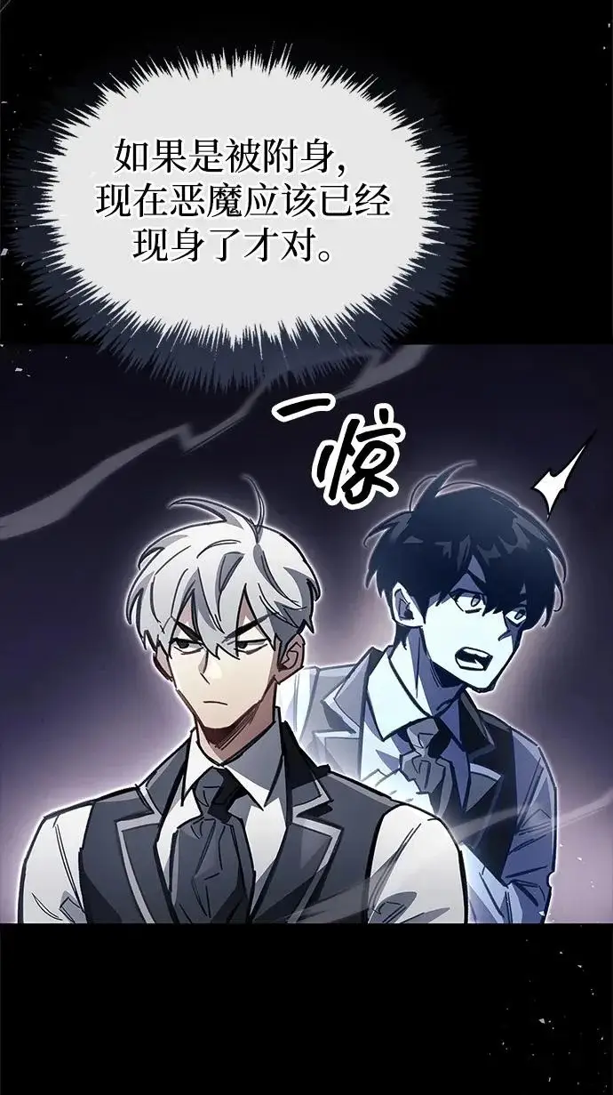 《隐瞒黑历史的玩家》第129话图216
