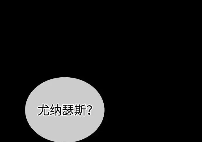 《隐瞒黑历史的玩家》第129话图219