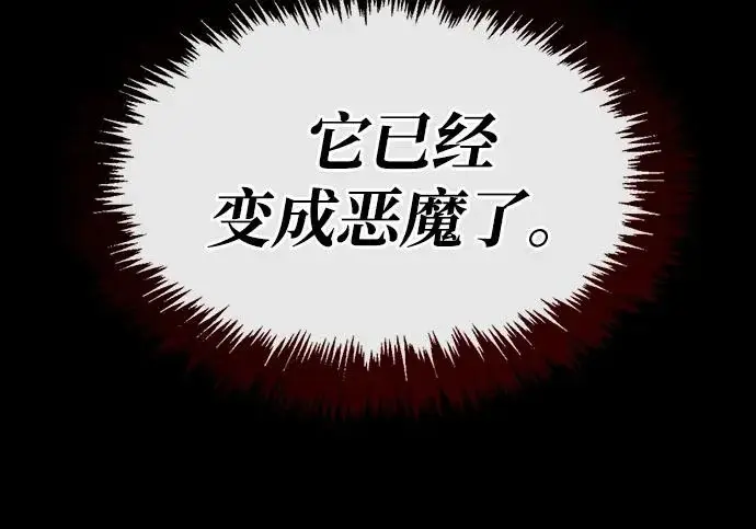 《隐瞒黑历史的玩家》第129话图223