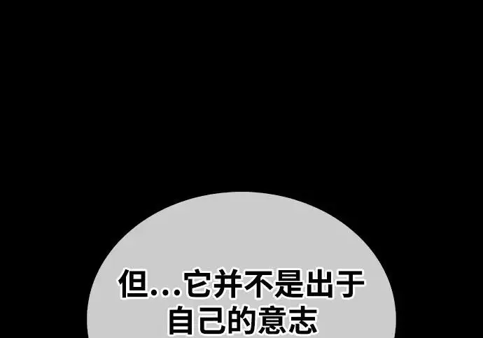 《隐瞒黑历史的玩家》第129话图224