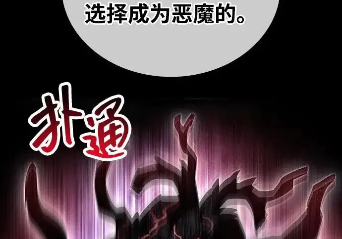 《隐瞒黑历史的玩家》第129话图225