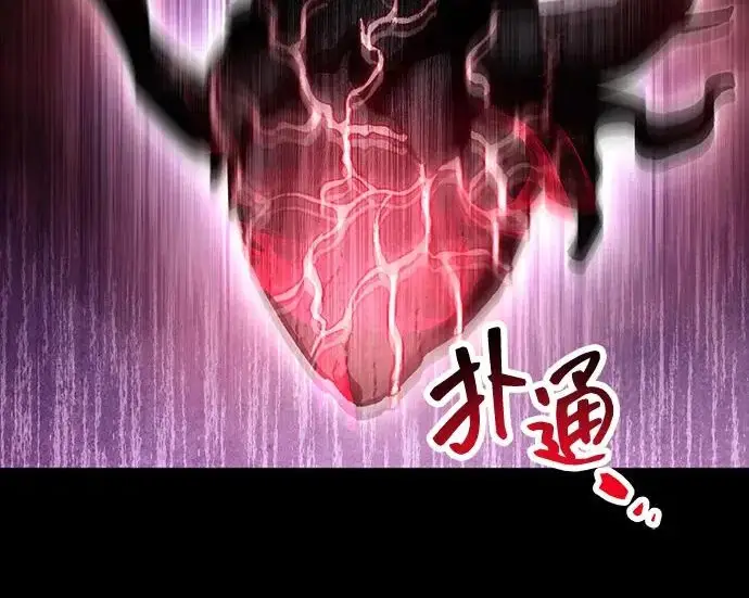 《隐瞒黑历史的玩家》第129话图226