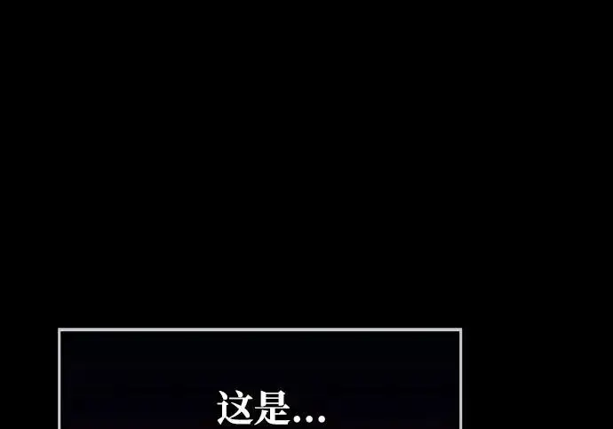 《隐瞒黑历史的玩家》第129话图227