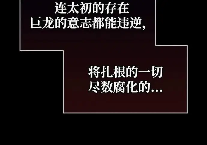 《隐瞒黑历史的玩家》第129话图228