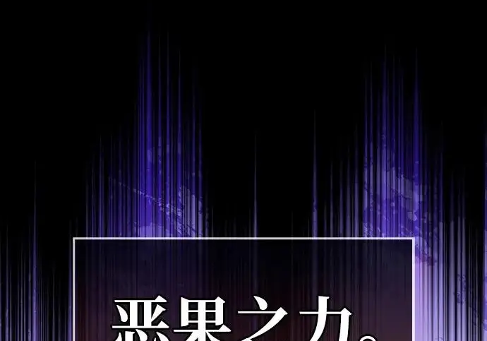 《隐瞒黑历史的玩家》第129话图229
