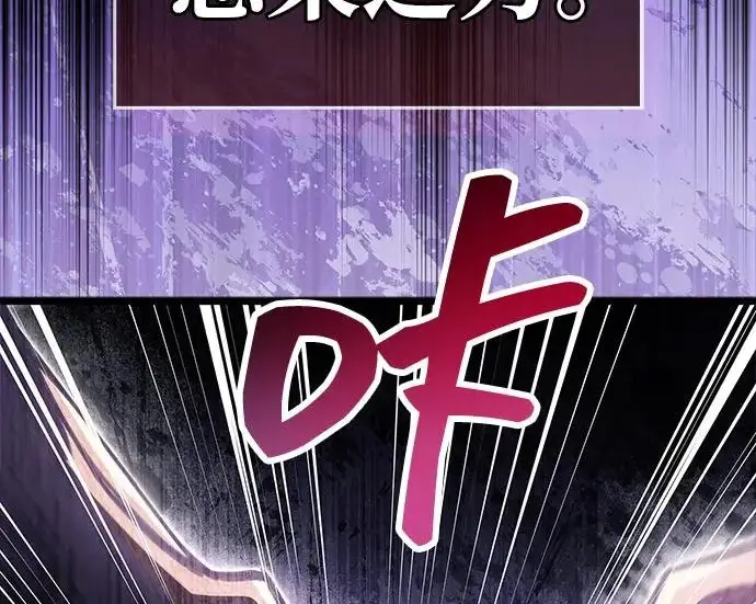 《隐瞒黑历史的玩家》第129话图230