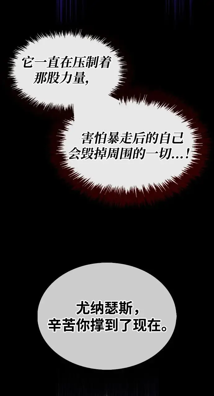 《隐瞒黑历史的玩家》第129话图234