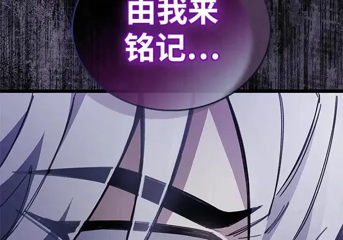 《隐瞒黑历史的玩家》第129话图237
