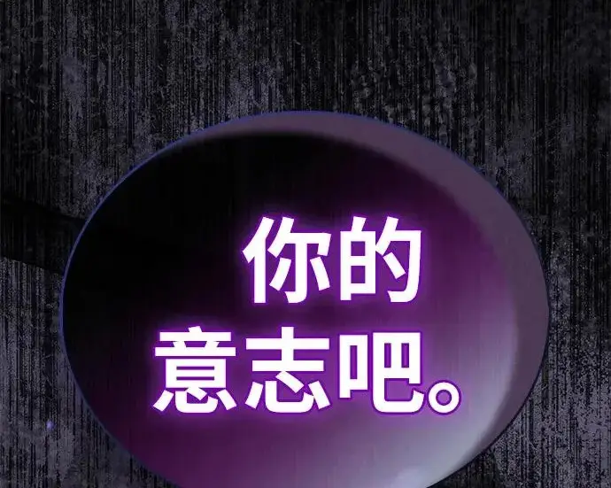 《隐瞒黑历史的玩家》第129话图239