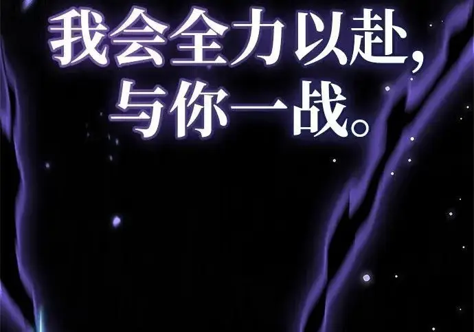 《隐瞒黑历史的玩家》第129话图241
