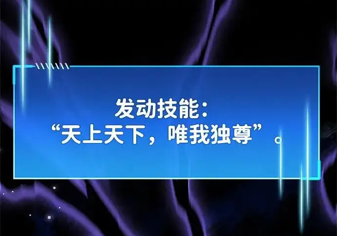 《隐瞒黑历史的玩家》第129话图242