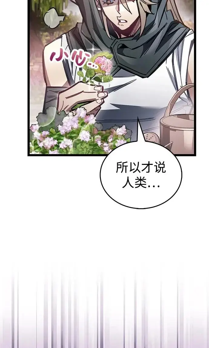 《隐瞒黑历史的玩家》第129话图25
