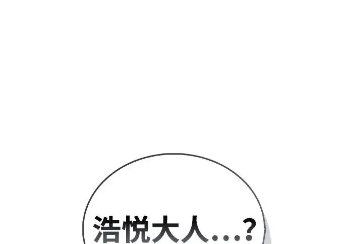 《隐瞒黑历史的玩家》第129话图251