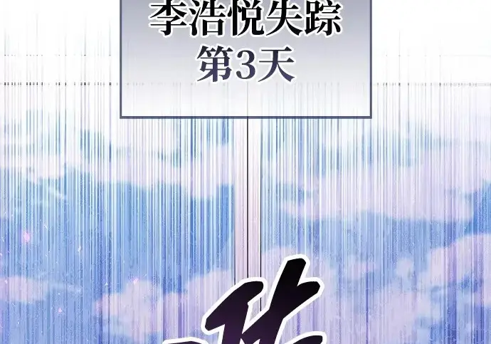 《隐瞒黑历史的玩家》第129话图3